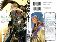 BUY NEW yuki kairi - 178433 Premium Anime Print Poster